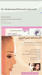 Mobile Screenshot of drlajevardi.com
